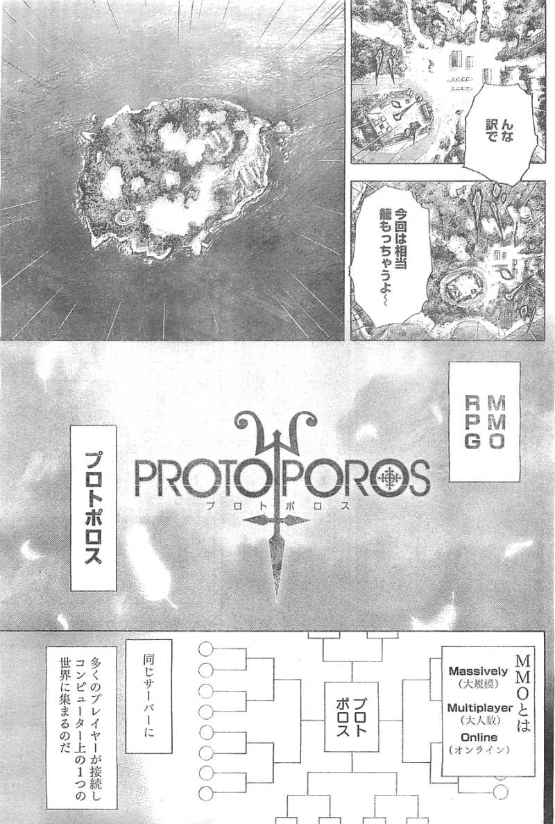 Usogui - Chapter 329 - Page 4